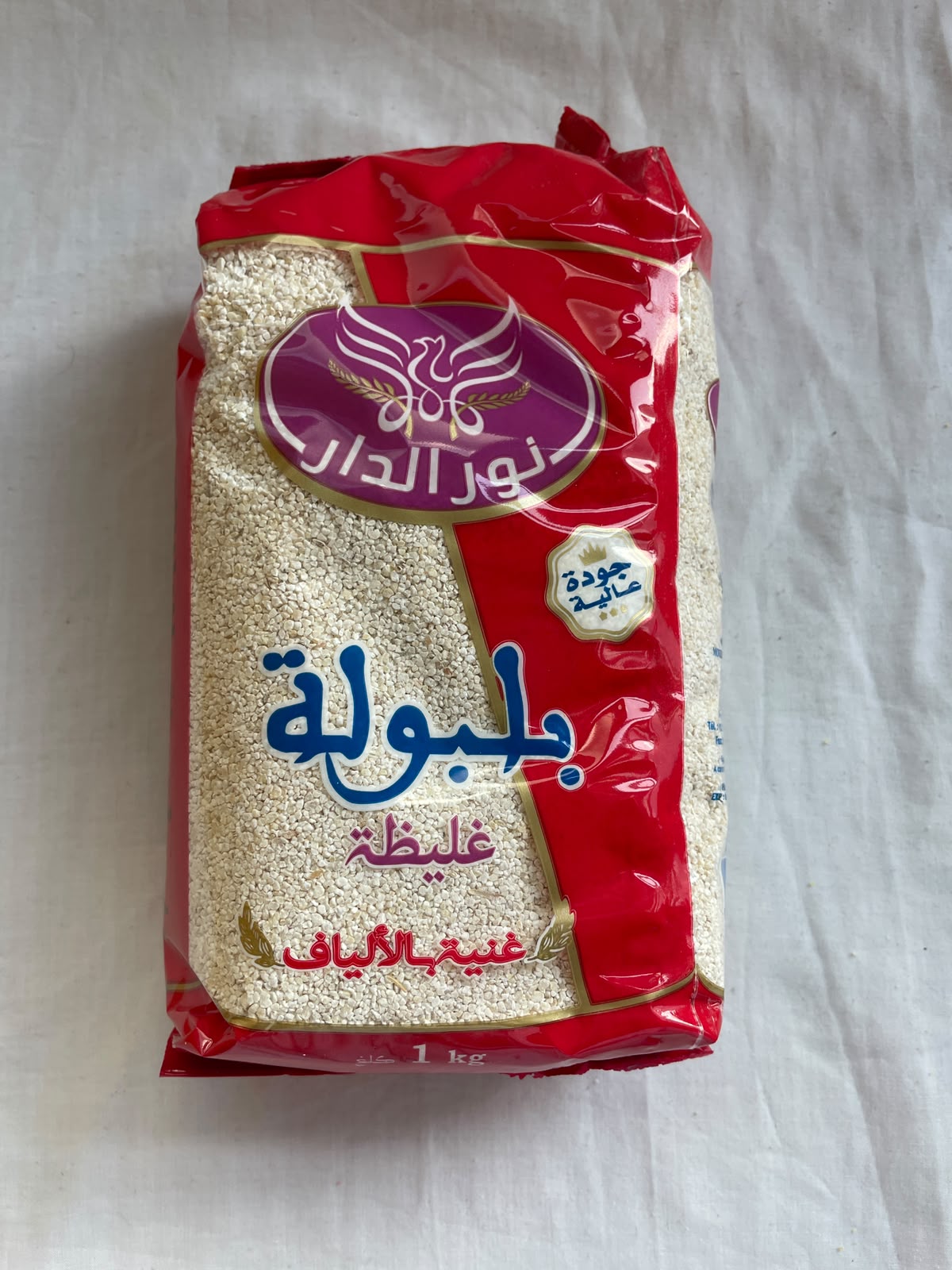 Couscous Dari Mittel 1kg - Traditionelles Marokkanisches Gericht